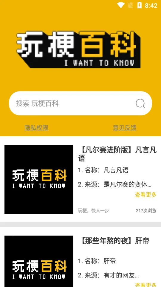 �湣�ٿ�(�ȹ���ѯ����)v1.1.5 ��Ѱ��ͼ