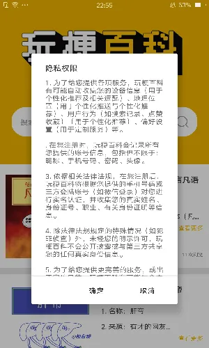 �湣�ٿ�(�ȹ���ѯ����)v1.1.5 ��Ѱ��ͼ