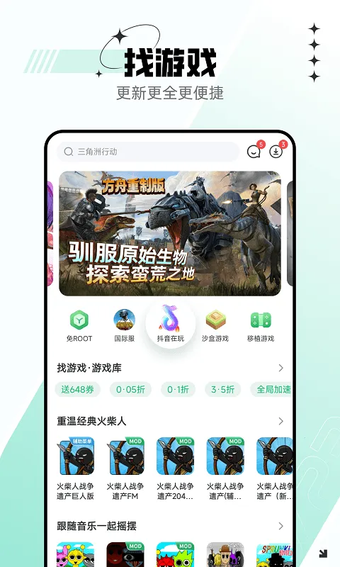 77233��Ϸ��2026�ٷ����°汾v5.7.5 ��׿���ͼ