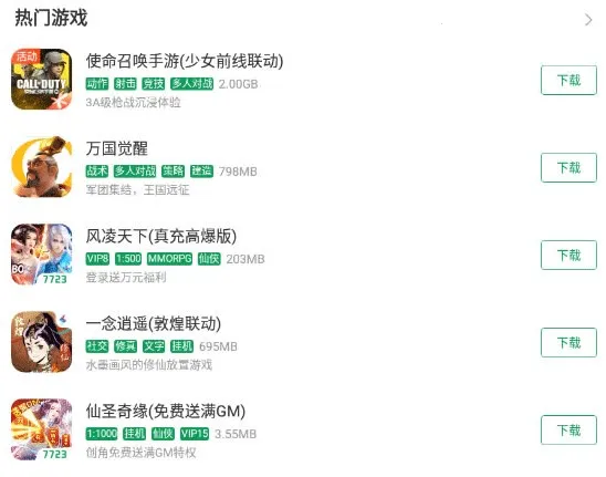 77233游戏盒2026官方最新版本 77233游戏盒2026官方最新版本