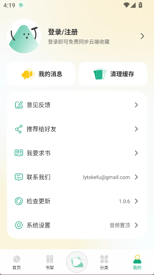 С������app����v1.0.4 ��׿���ͼ