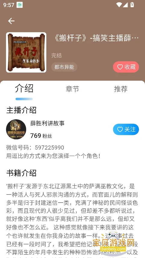 С������app����v1.0.4 ��׿���ͼ