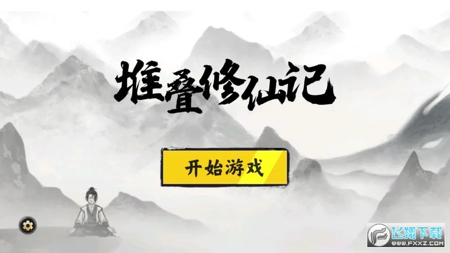 �ѵ���½���ɰ�2026�ٷ�����v1.3.1 �ٷ������ͼ