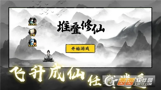 �ѵ���½���ɰ�2026�ٷ�����v1.3.1 �ٷ������ͼ