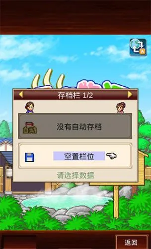 温泉物语2debug2026下载安装 温泉物语2debug2026下载安装