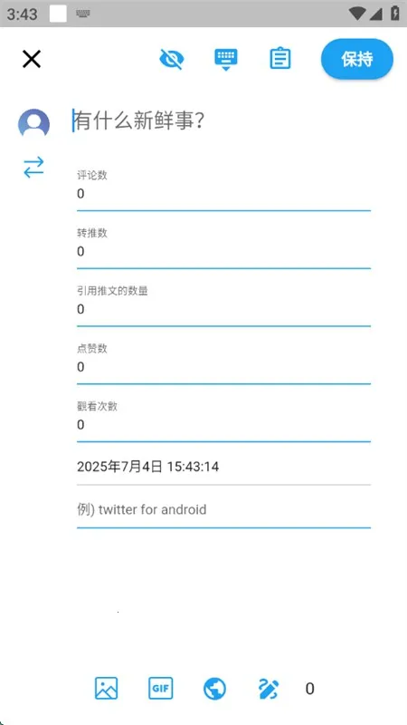 TwiNote�ռ�2026���°汾v6.5.2 �ֻ����ͼ