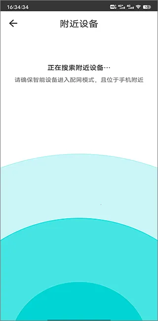 智能家居管家安卓版手机版 智能家居管家安卓版手机版