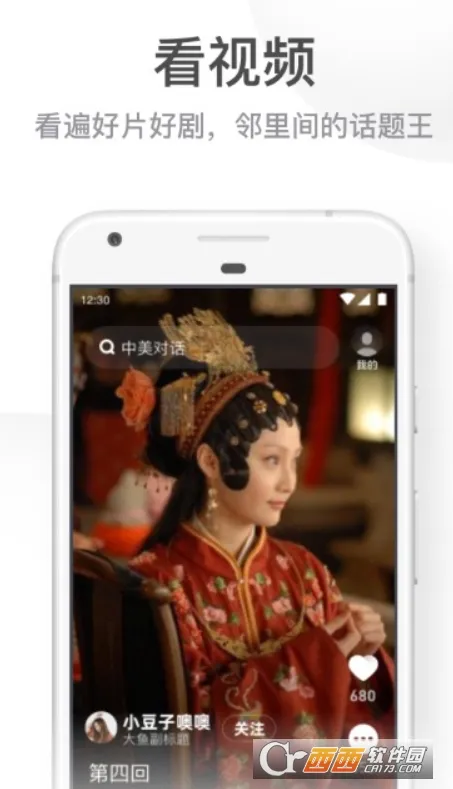 UC���ְ�ɰ汾���ذ�װv13.8.8.1150 ��Ѱ��ͼ