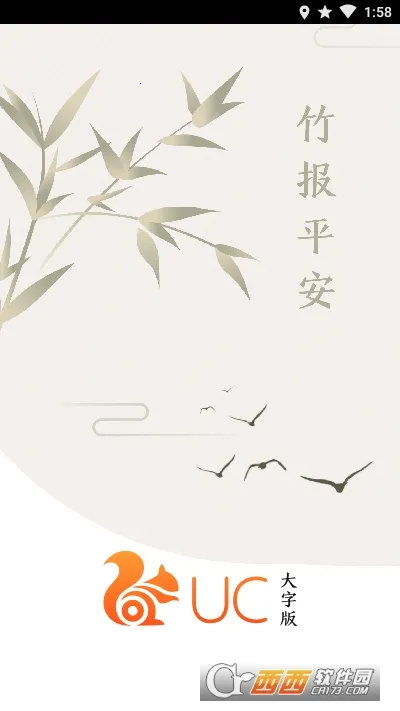 UC���ְ�ɰ汾���ذ�װv13.8.8.1150 ��Ѱ��ͼ