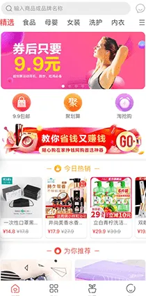 随心购最新手机版 随心购最新手机版