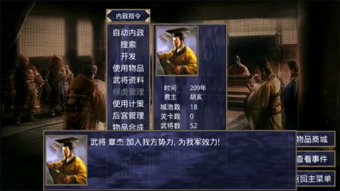 楚汉群英传破解版无限金币 楚汉群英传破解版无限金币