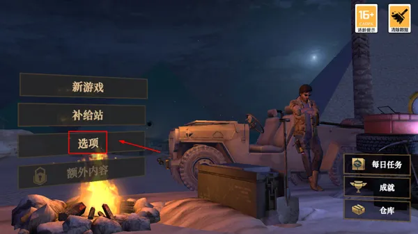 无尽噩梦3安卓版手机版 无尽噩梦3安卓版手机版