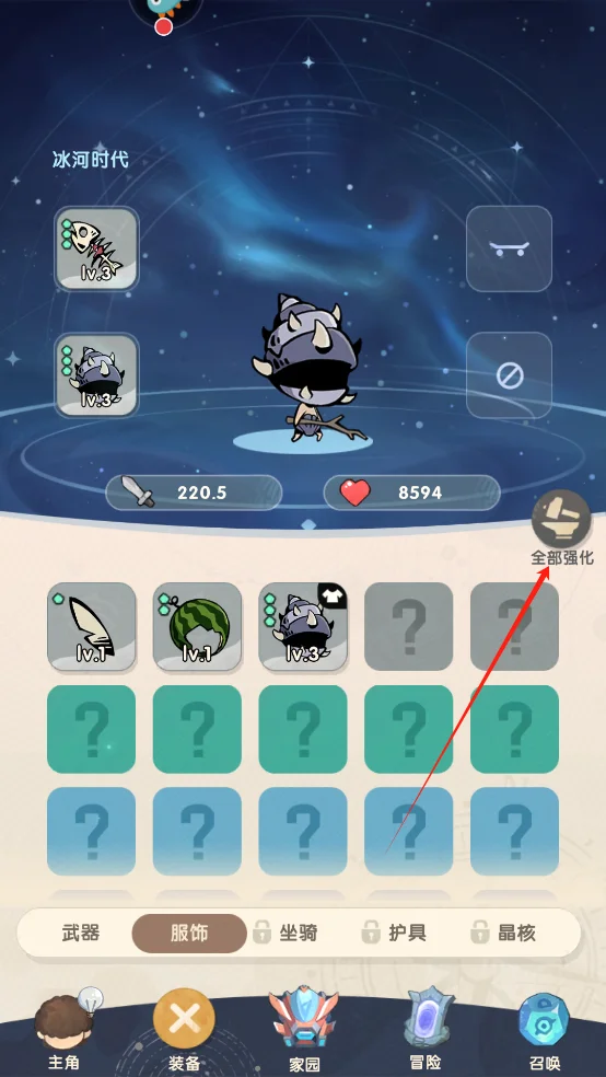 魔魔打勇士免费版 魔魔打勇士免费版