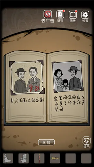 山村老屋1(恐怖密室游戏) 山村老屋1(恐怖密室游戏)