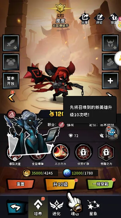 火柴人觉醒最新手机版 火柴人觉醒最新手机版