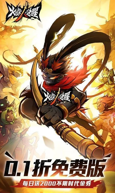 火柴人觉醒最新手机版 火柴人觉醒最新手机版