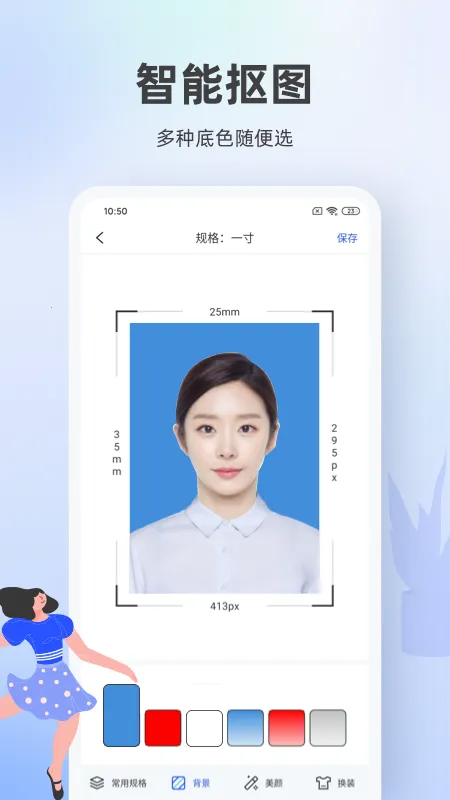 证件照相馆(证件照制作软件) 证件照相馆(证件照制作软件)