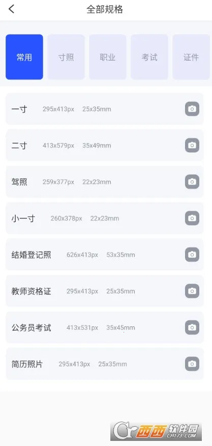 ֤�������(֤������������)v1.4.5 ��׿���ͼ