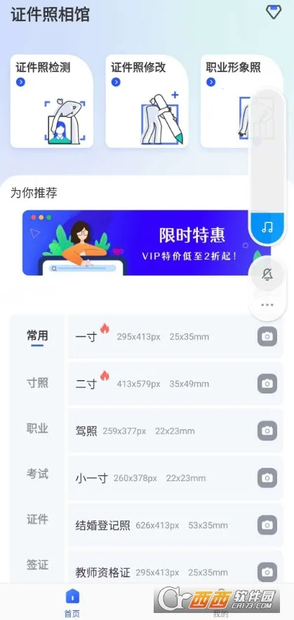 ֤�������(֤������������)v1.4.5 ��׿���ͼ