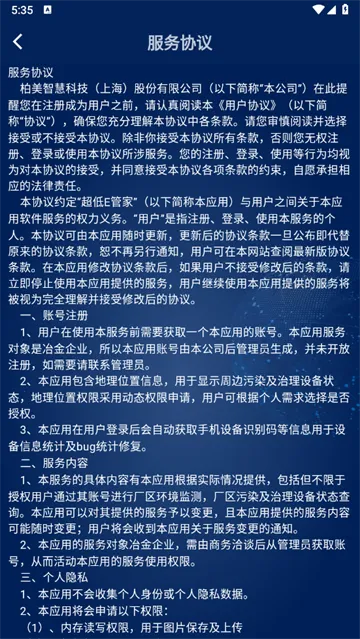 超低E管家2026官方最新版本 超低E管家2026官方最新版本