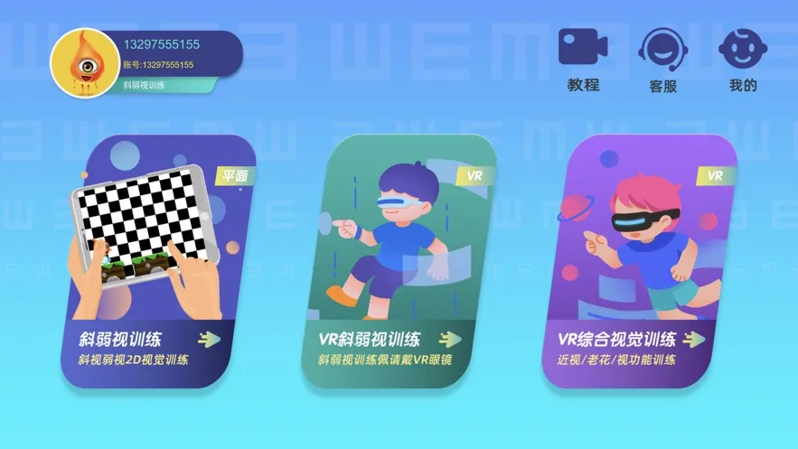 ������ѵ��(����ѵ��app)v1.63.0 �ֻ����ͼ