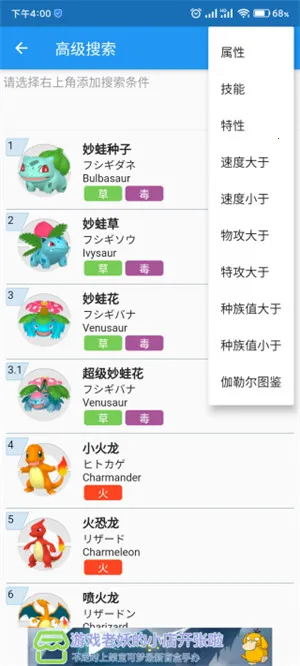 �ڴ����ֶ�ս���������ֻ���v13.7.1 ��Ѱ��ͼ