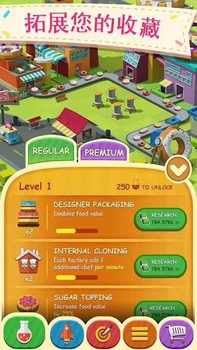 ����Ȧ����(ģ�⾭Ӫ����Ȧ��Ϸ)v2.5.1 �ֻ����ͼ