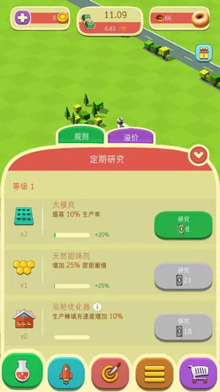 甜甜圈工厂(模拟经营甜甜圈游戏) 甜甜圈工厂(模拟经营甜甜圈游戏)