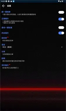 大白兔画质3.0vip版