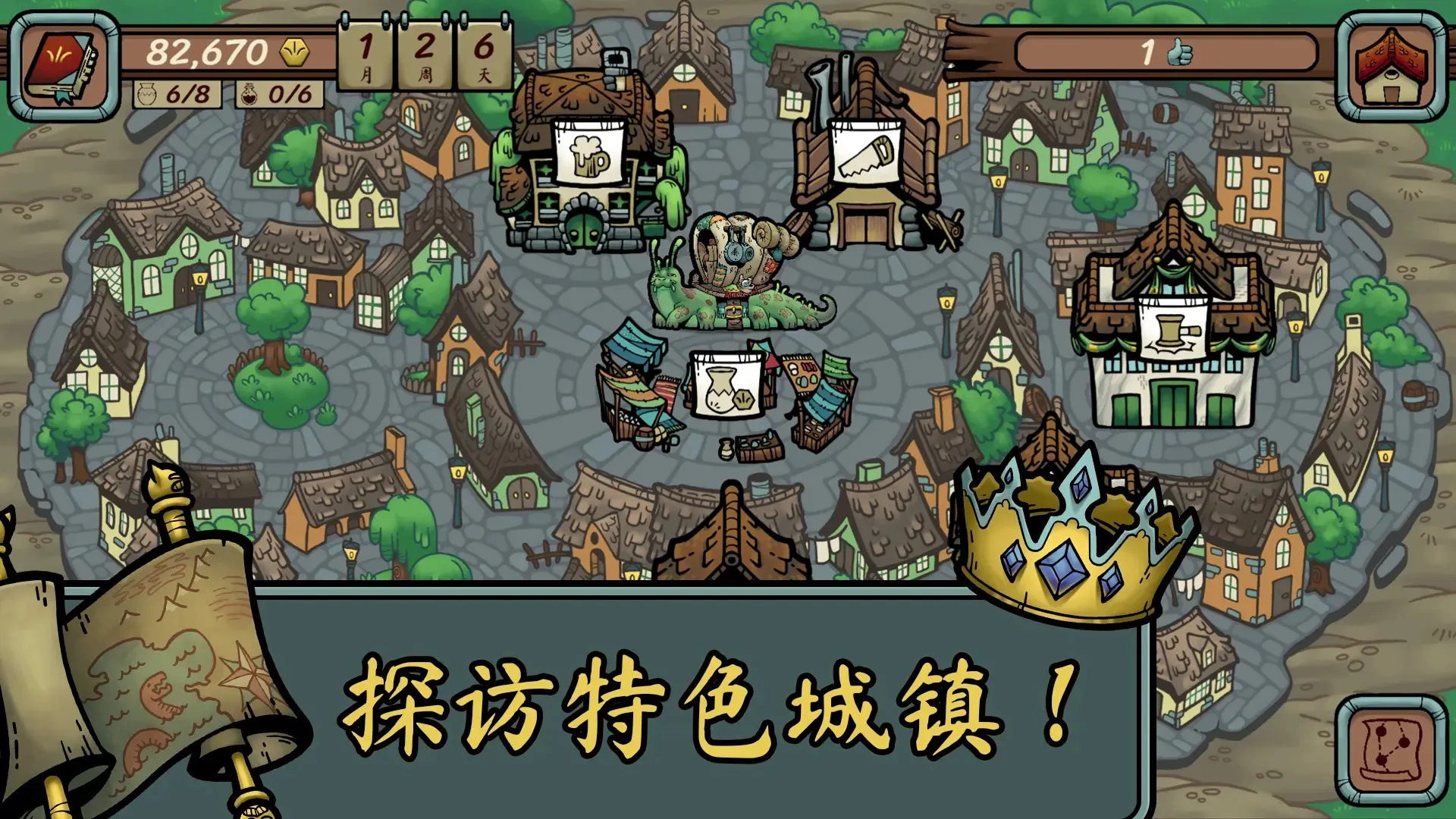 当铺人生传奇手机版 当铺人生传奇手机版