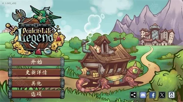 当铺人生传奇手机版 当铺人生传奇手机版