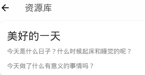 记时光(日记记录软件) 记时光(日记记录软件)