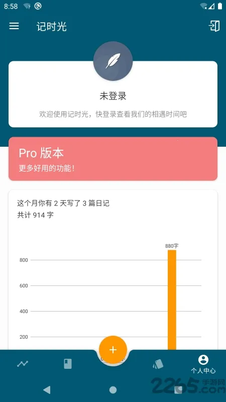 ��ʱ��(�ռǼ�¼����)vrelease-v4.5.46-20251227-2308 �ٷ������ͼ