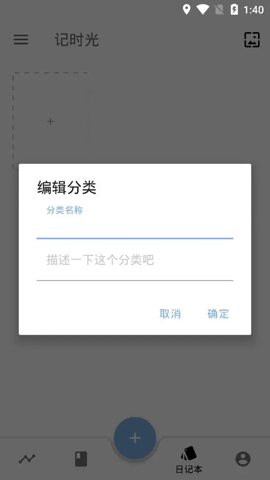 ��ʱ��(�ռǼ�¼����)vrelease-v4.5.46-20251227-2308 �ٷ������ͼ