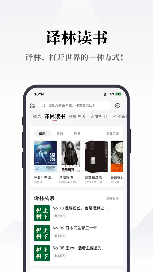 �����Է(С˵�Ķ�����)v4.1.1 �ֻ����ͼ