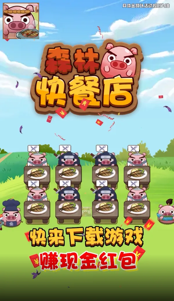 ɭ�ֿ�͵�2026�ٷ�����v1.0.0 ��Ѱ��ͼ