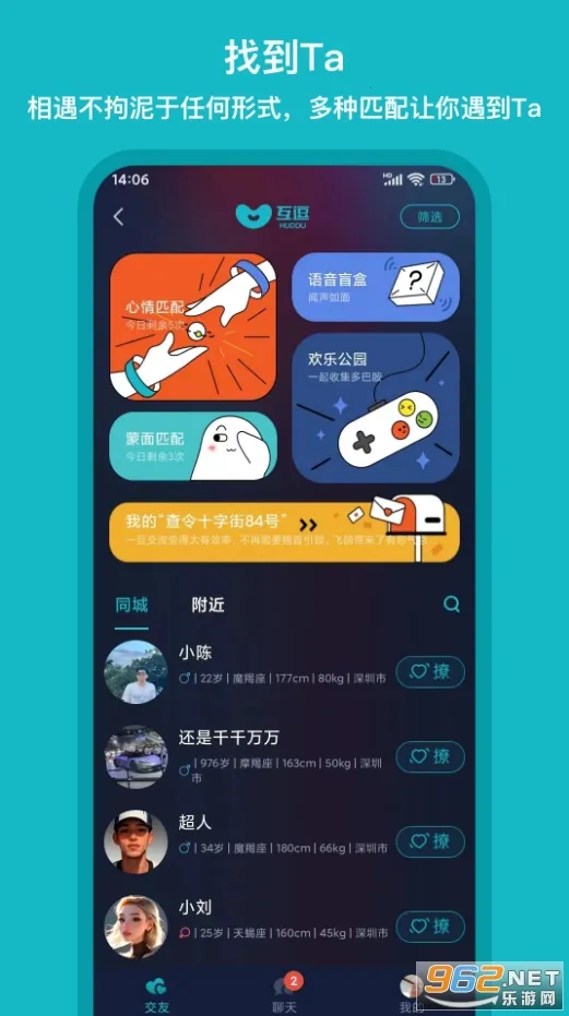 互逗(社交娱乐平台) 互逗(社交娱乐平台)