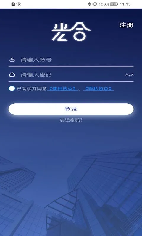 光合2026官方正版 光合2026官方正版
