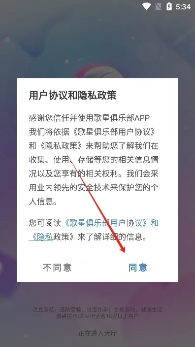 歌星俱乐部安卓版手机版 歌星俱乐部安卓版手机版