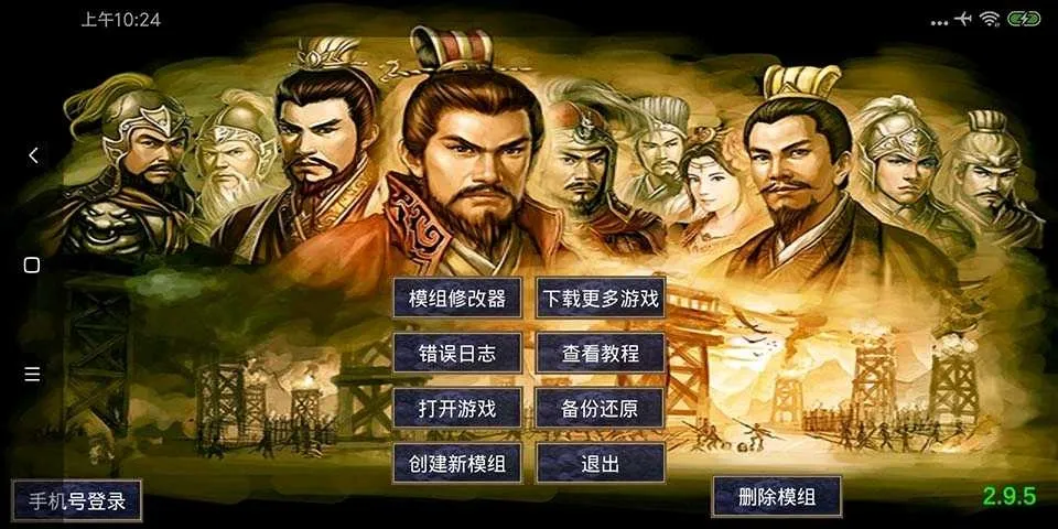 ͨ�ø߼�ģ����������(������Ϸ�޸���)v2.9.6 �ֻ����ͼ