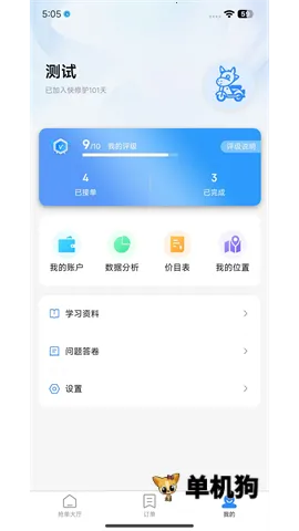 ����¿ʦ����(�綯��ά�޽ӵ�)v1.0.2 �ٷ������ͼ