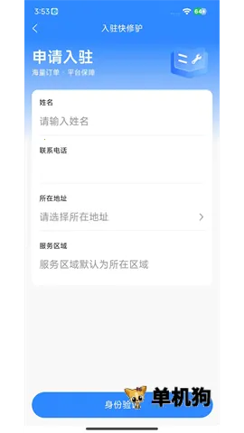 ����¿ʦ����(�綯��ά�޽ӵ�)v1.0.2 �ٷ������ͼ