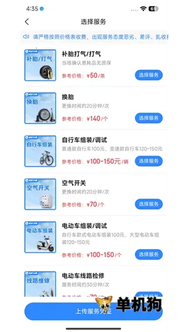 ����¿ʦ����(�綯��ά�޽ӵ�)v1.0.2 �ٷ������ͼ