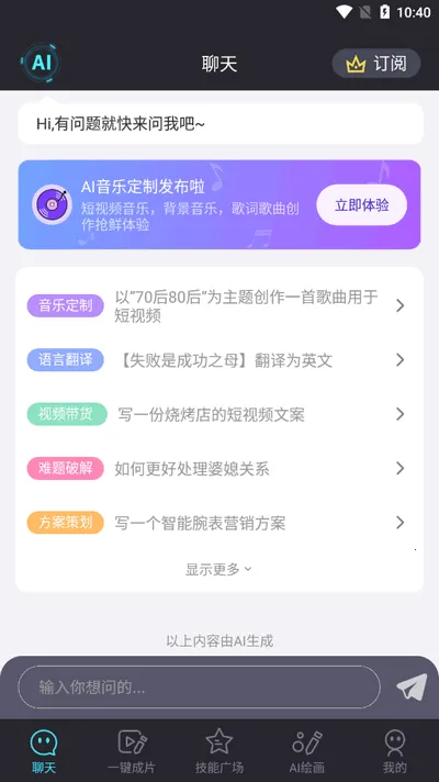 ���AI�����ֻ���v1.0.0 �ٷ������ͼ