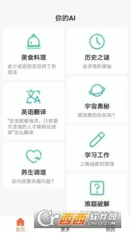 ���AI�����ֻ���v1.0.0 �ٷ������ͼ