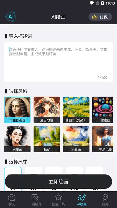 ���AI�����ֻ���v1.0.0 �ٷ������ͼ