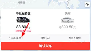 顺道出行司机端下载 顺道出行司机端下载