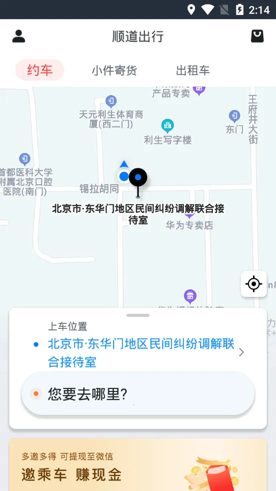 ˳������˾��������v6.1.0 ��Ѱ��ͼ