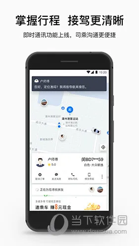 顺道出行司机端下载 顺道出行司机端下载