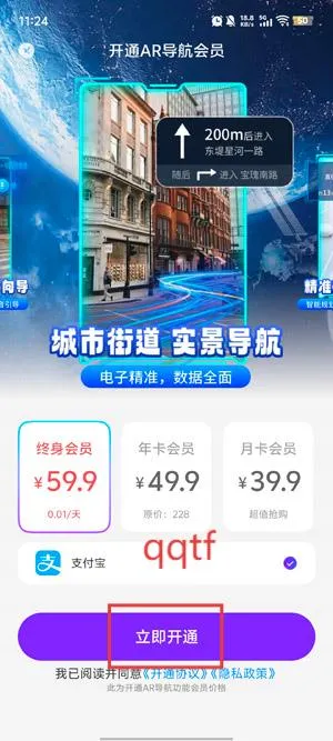 全景实况导航(出行导航平台) 全景实况导航(出行导航平台)